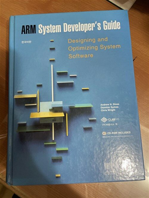 [중고] ARM System Developer‘s Guide