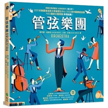 Orchestra (Hardcover)