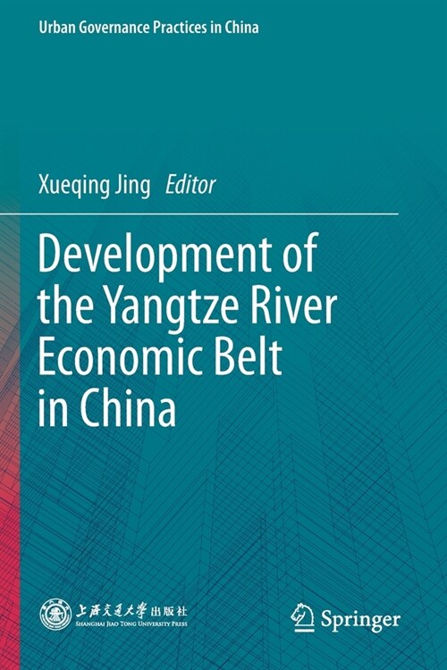 Development of the Yangtze River Economic Belt in China (Paperback)
