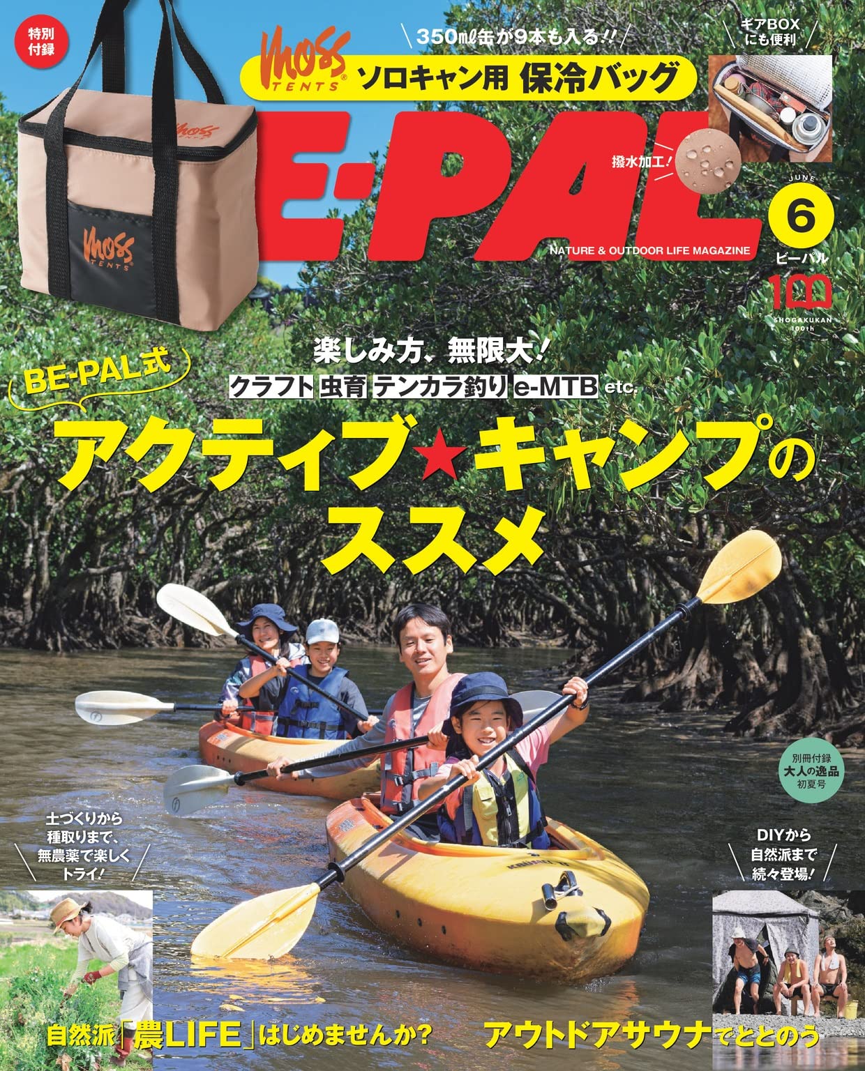 BE-PAL(ビ-パル) 2022年 06 月號 [雜誌]