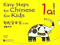 Easy Steps to Chinese for Kids Word Cards 1a (Paperback)