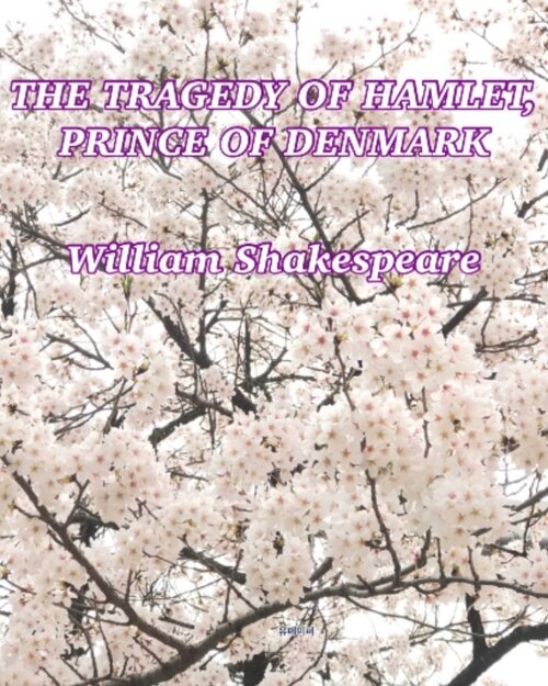 THE TRAGEDY OF HAMLET, PRINCE OF DENMARK