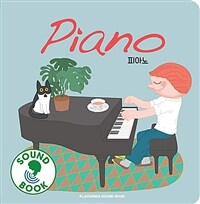 피아노 =Piano 