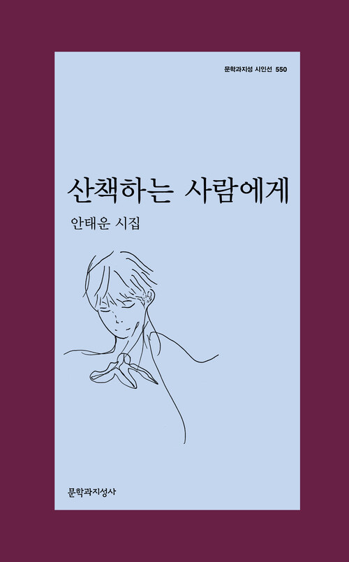 산책하는 사람에게