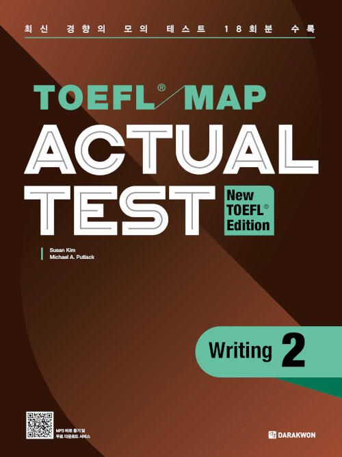 [중고] TOEFL MAP Actual Test Writing 2