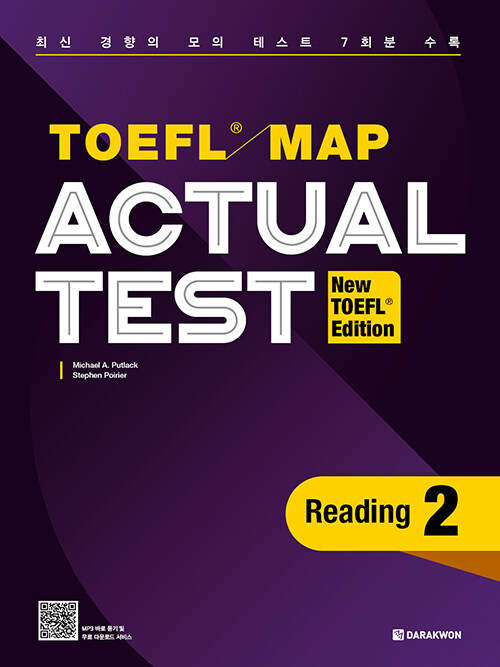 [중고] TOEFL MAP Actual Test Reading 2