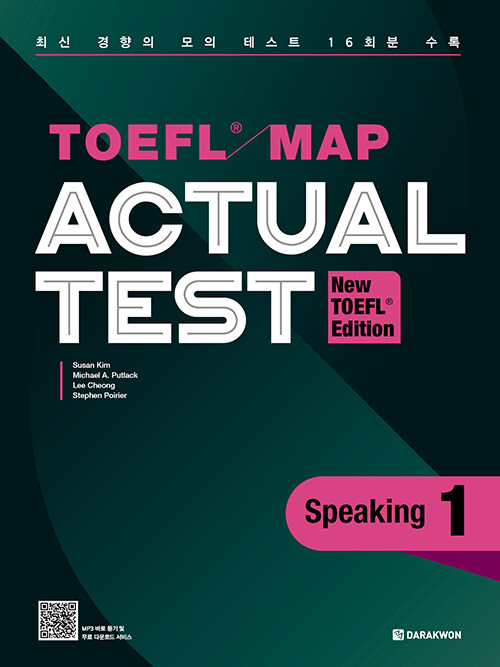 [중고] TOEFL MAP Actual Test Speaking 1