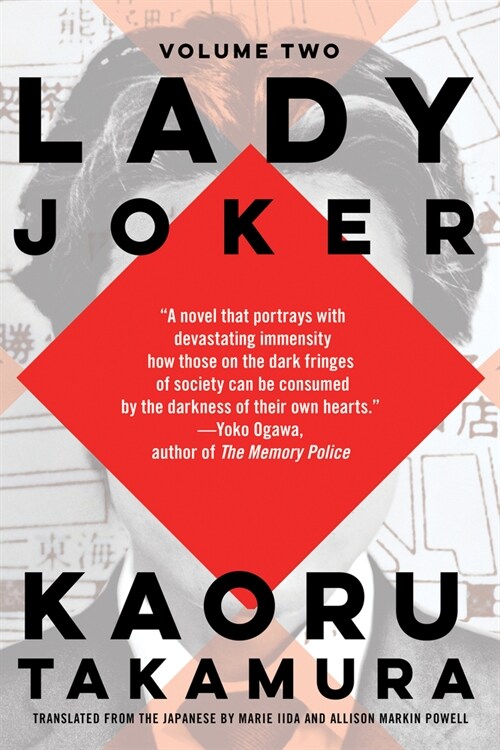 Lady Joker, Volume 2 (Hardcover)