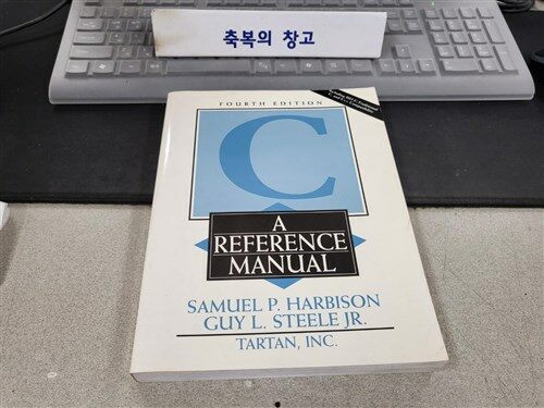 [중고] C: A Reference Manual (4th Edition) (Paperback, 4)