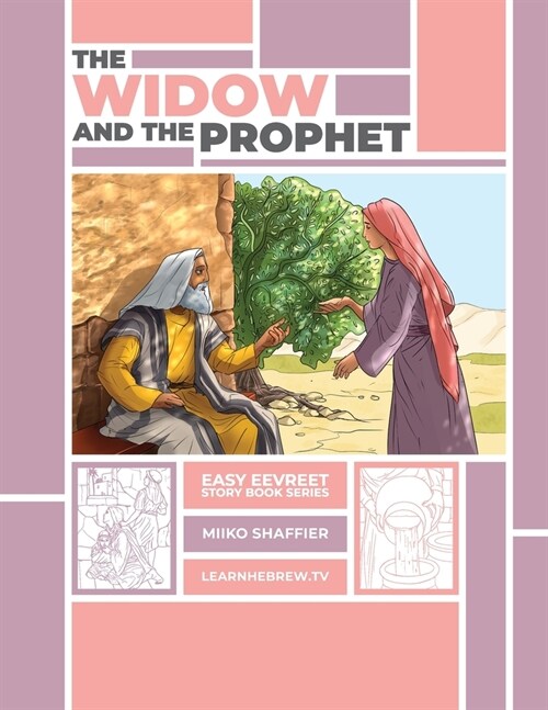 The Widow and the Prophet: An Easy Eevreet Story (Paperback)