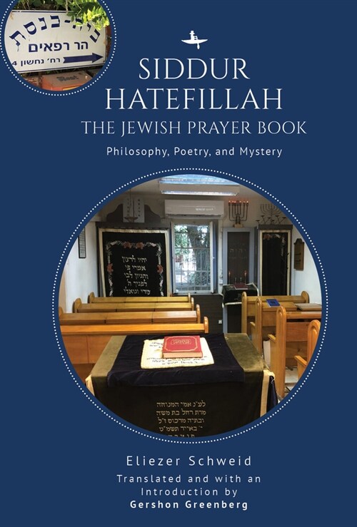 Siddur Hatefillah: The Jewish Prayer Book. Philosophy, Poetry, and Mystery (Hardcover)