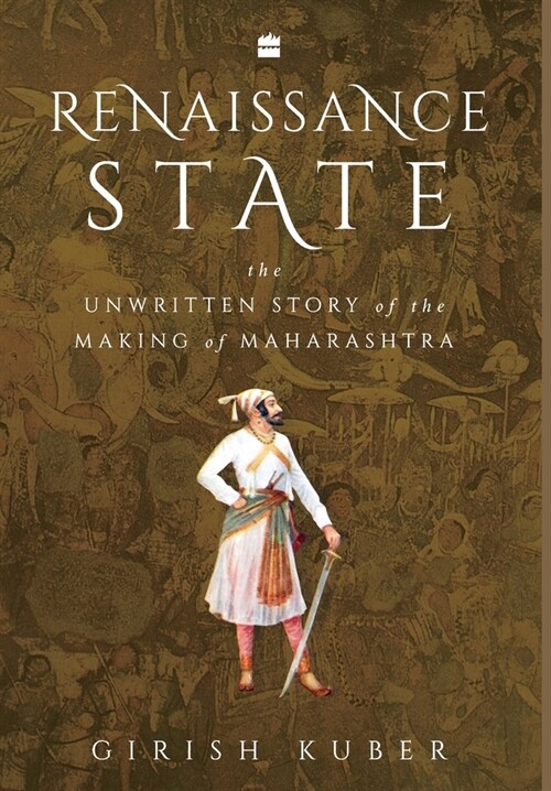 Renaissance State: The Unwritten Story of the Making of Maharashtra (Hardcover)