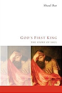 Gods First King (Paperback)