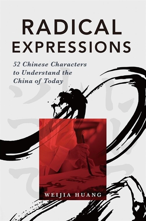 Radical Expressions: 52 Chinese Characters to Understand the China of Today (Paperback)