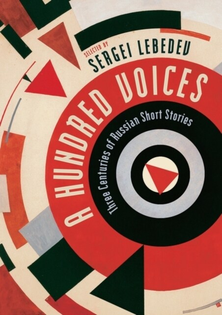 A Hundred Voices : XIX–XXI Three Centuries of Russian Short Stories (Hardcover)