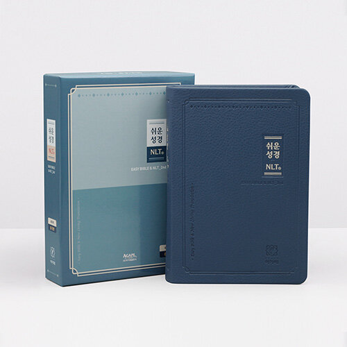 [네이비] 쉬운성경 & NLT 2nd Edition - 중(中).단본.색인
