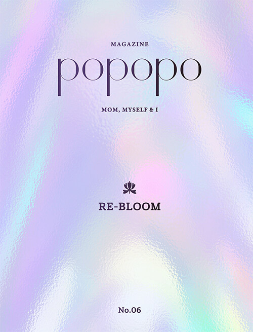 [중고] 포포포 매거진 POPOPO Magazine Issue No.06 Re-Bloom