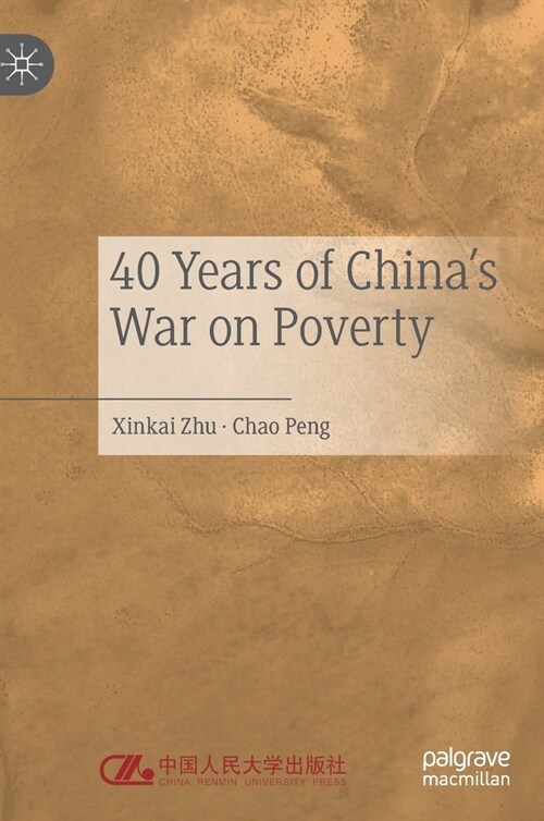 40 Years of Chinas War on Poverty (Hardcover, 2022)