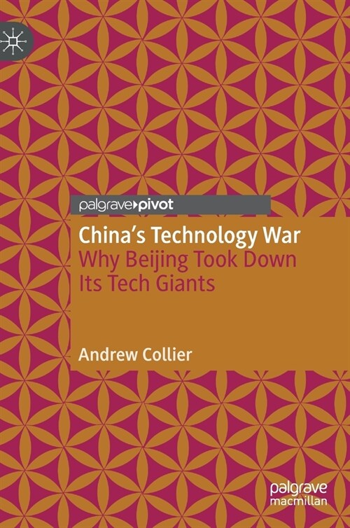 Chinas Technology War: Why Beijing Took Down Its Tech Giants (Hardcover, 2022)