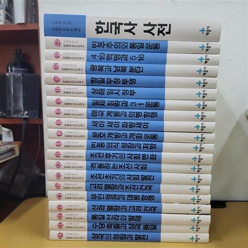 알라딘 중고 이원복교수의 만화로 보는 한국사 세트2~20 한국사사전1권 총20권1번책없음 4722