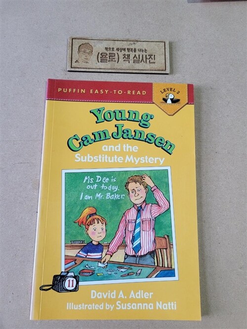 [중고] Young CAM Jansen and the Substitute Mystery (Paperback)