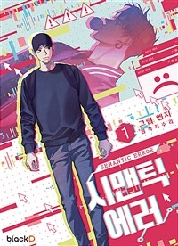 시맨틱 에러 =Semantic error