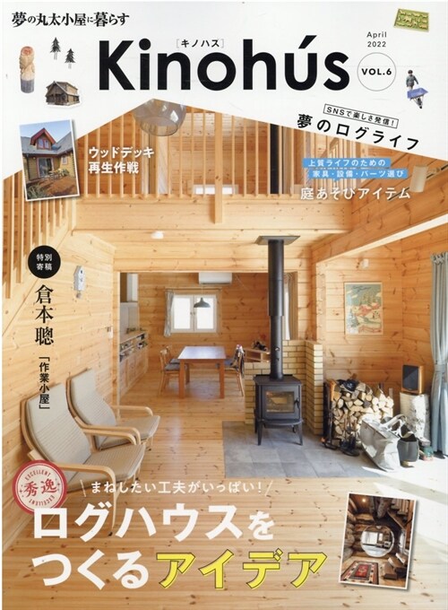 Kinohu’s (6)