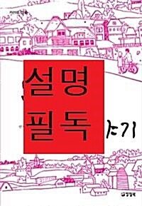 [중고] 두 친구 이야기