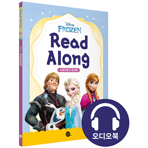 Disney Frozen Read-Along 디즈니 리드얼롱 겨울왕국 (원서 + 워크북 + 오디오북 MP3 + 한국어 번역)