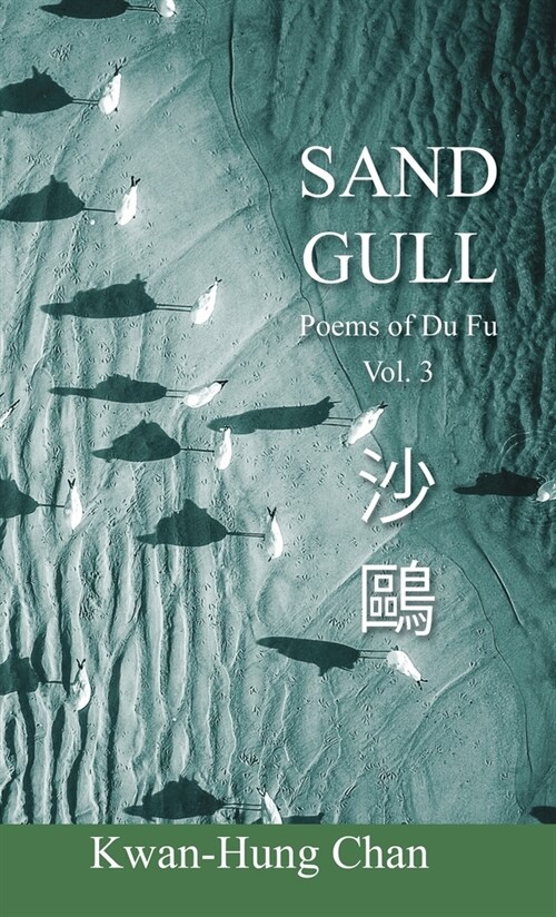 Sand Gull: Poems of Du Fu Vol. 3 (Hardcover)
