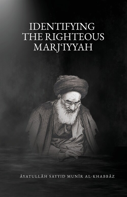 Identifying the Righteous Marjiʿiyyah (Paperback)