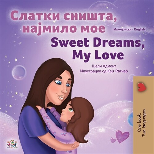 Sweet Dreams, My Love (Macedonian English Bilingual Childrens Book) (Paperback)