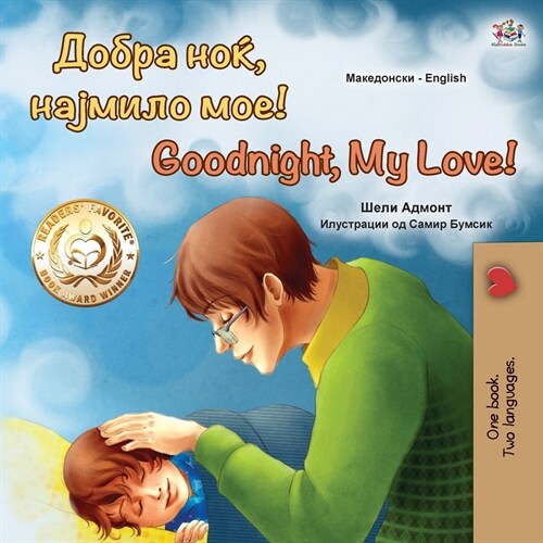 Goodnight, My Love! (Macedonian English Bilingual Book for Kids) (Paperback)