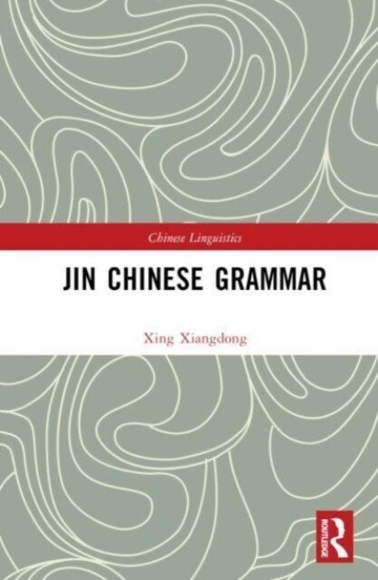 Jin Chinese Grammar (Multiple-component retail product)