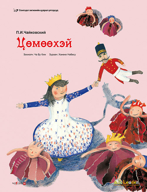 Цөмөөхэй