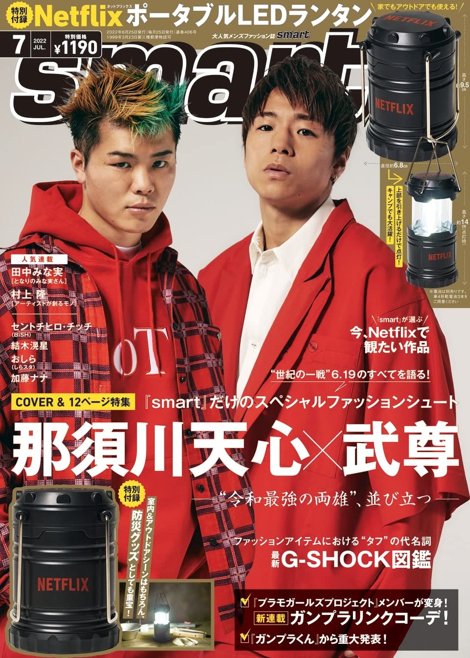 smart (スマ-ト) 2022年 07月號 (雜誌, 月刊)