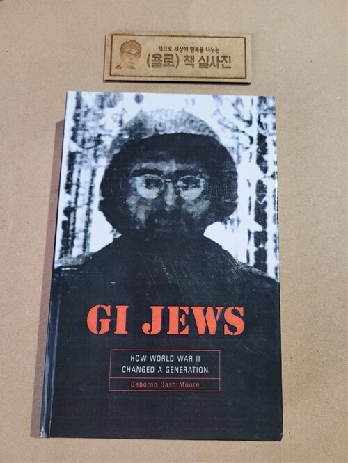 [중고] GI Jews: How World War II Changed a Generation (Paperback)