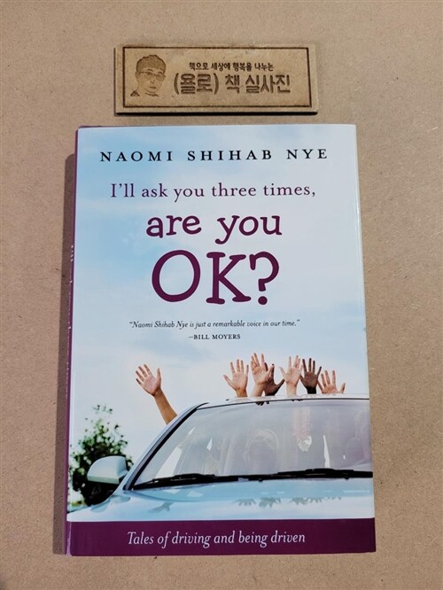 [중고] I‘ll Ask You Three Times, Are You Ok?: Tales of Driving and Being Driven (Hardcover)