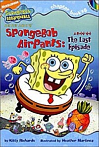 [중고] SpongeBob Squarepants Chapter Book #8 : SpongeBob Airpants - The Lost Episode (Paperback + Audio CD 1장)