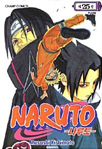 [중고] 나루토 Naruto 25