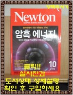 [중고] Newton 뉴턴 2012.10