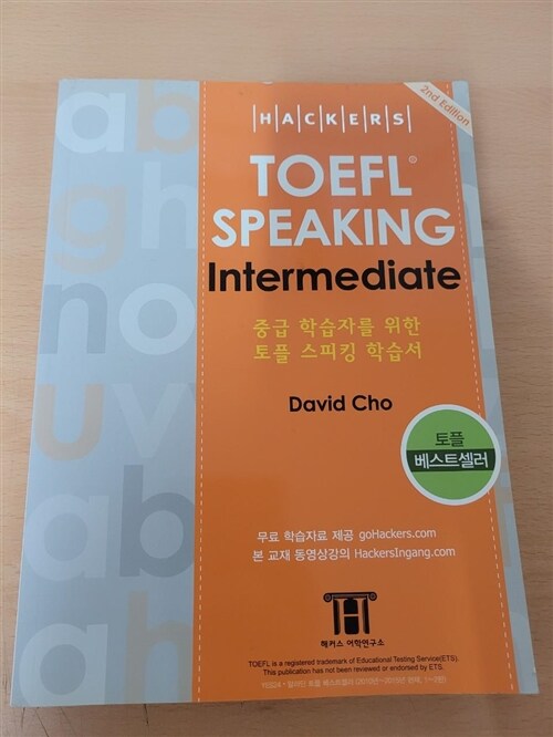 [중고] 해커스 토플 스피킹 인터미디엇 (Hackers TOEFL Speaking Intermediate) (2nd Edition)