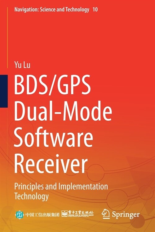 BDS/GPS Dual-Mode Software Receiver: Principles and Implementation Technology (Paperback)