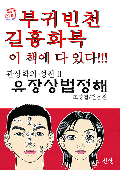 유장상법정해