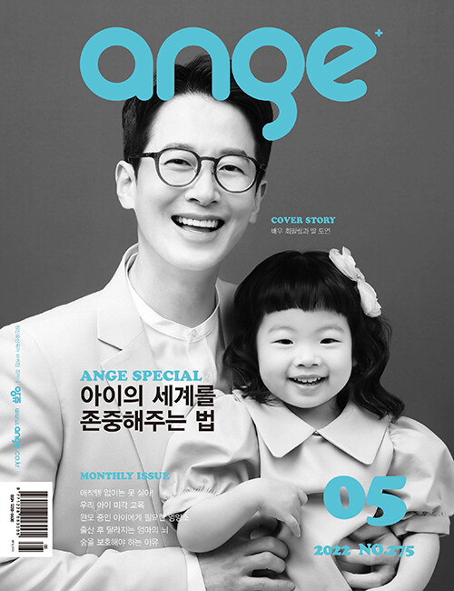 앙쥬 Ange 2022.5