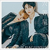 [수입] 김재중 With 김준수 (J-Jun With Xia (Junsu) - 六等星 (CD+DVD) (초회반 A)