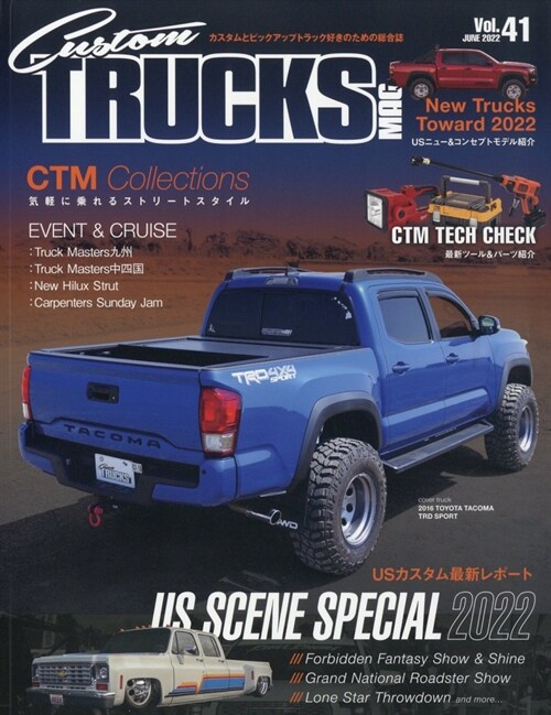 CustomTRUCKSMAG.(カスタムトラックスマグ) 2022年 6月號