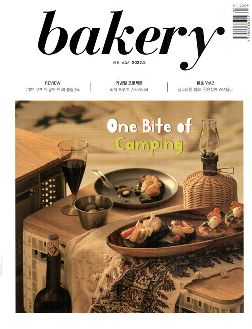 베이커리 Bakery 2022.5