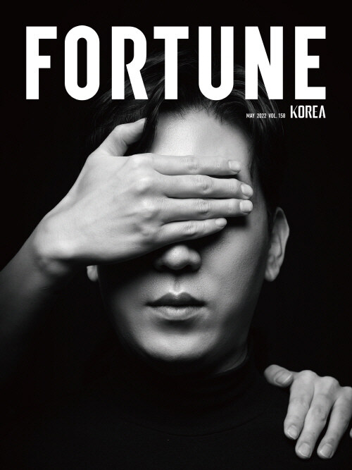 포춘코리아 Fortune Korea 2022.5