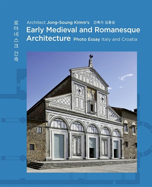 Architect Jong Soung Kimms Early Medieval and Romanesque Architecture: Italy and Croatia (Hardcover)